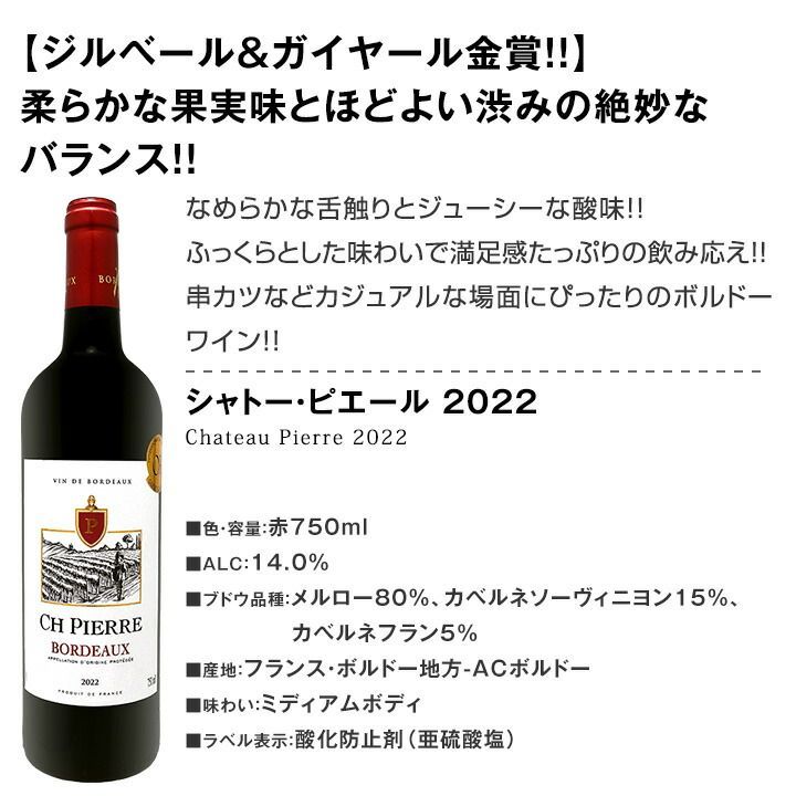 赤ワイン 12本