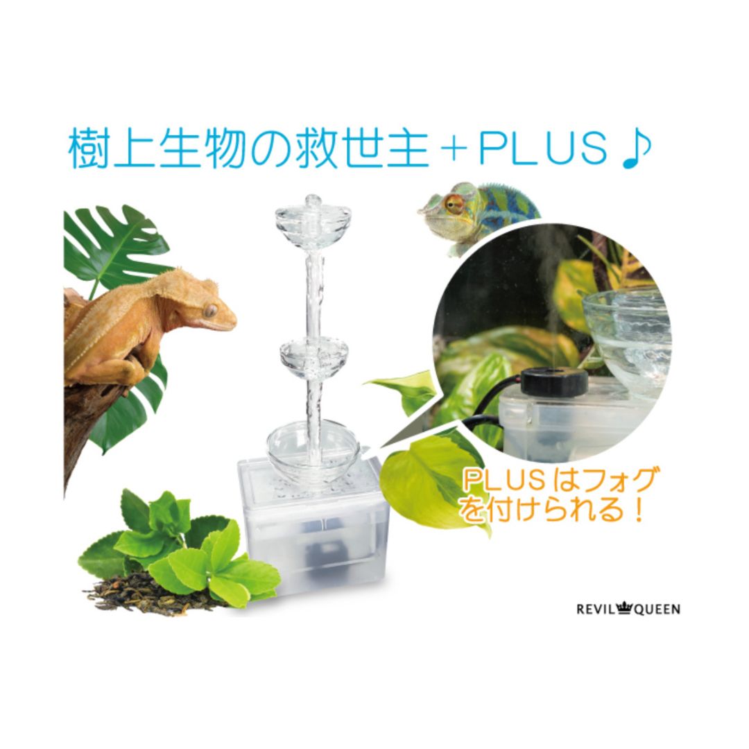 マメデザイン レビルウォーターサーバー Plus