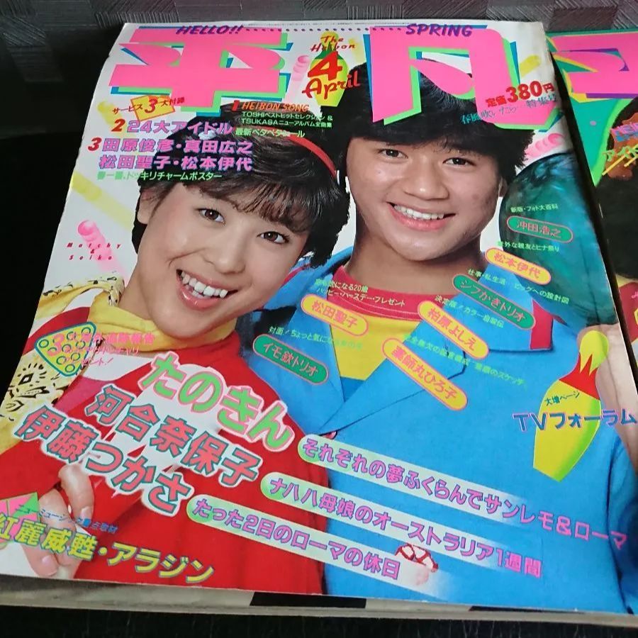 昭和４１年８月１５日号 平凡パンチ - 雑誌