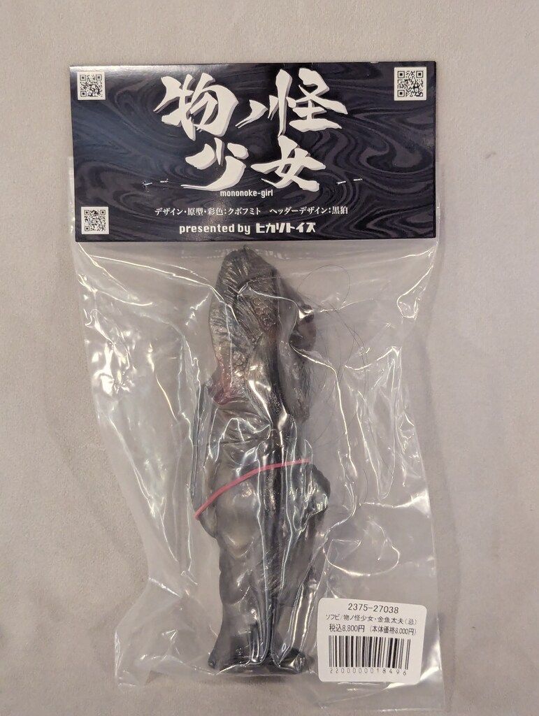 ヒカリトイズ X 墓場の画廊 物ノ怪少女・金魚太夫 (忌) - メルカリ