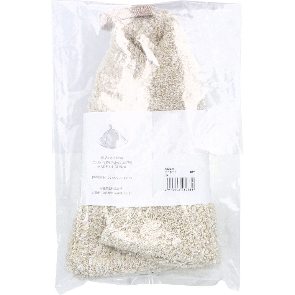 3セット cocochiena ココチエナ サウナハット 約24×34cm アイボリー 1枚入
