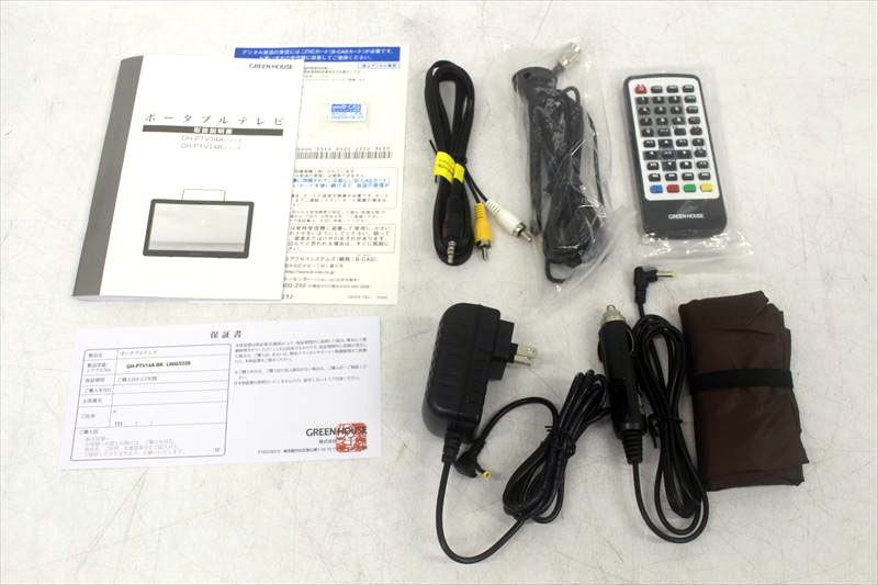 B2062◆ポータブルテレビ グリーンハウス