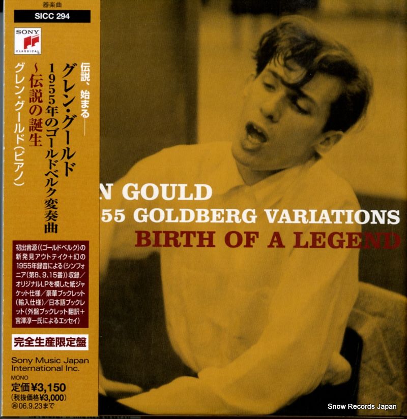 ゴールドベルク変奏曲（1955年録音/疑似ステレオ盤）グレン