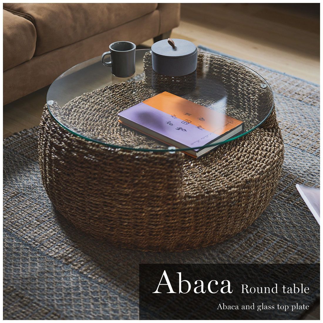 アバカ ガラステーブル(幅90) アバカ ガラス センターテーブル アバカ ガラステーブル(幅90) アバカ