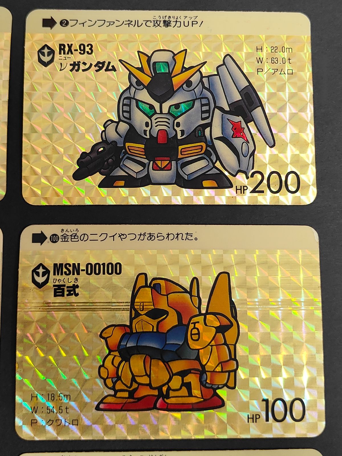 aca338 SDガンダム カードダス バンダイ 83 2 100 126 200 127 S