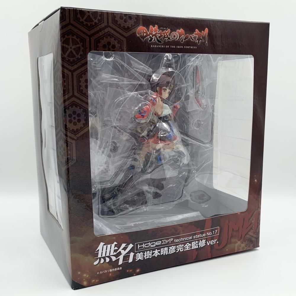 無名 美樹本晴彦完全監修ver. 甲鉄城のカバネリ 無名 美樹本晴彦完全監修