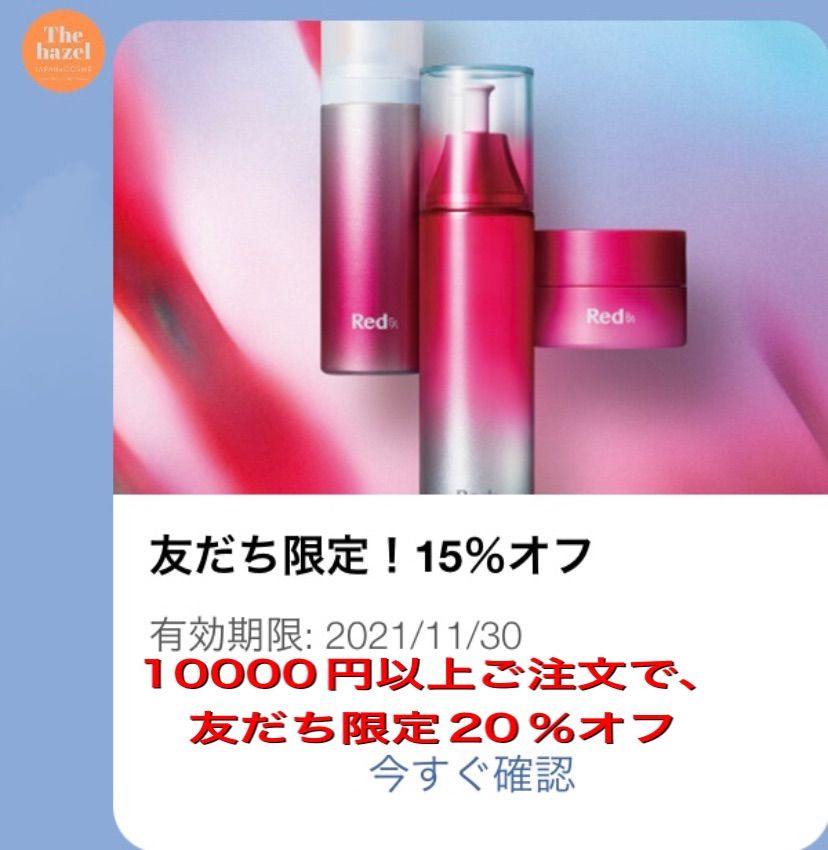 POLA RED B.A スムージングセラム (日中用) 美容液＆乳液 60g - メルカリ