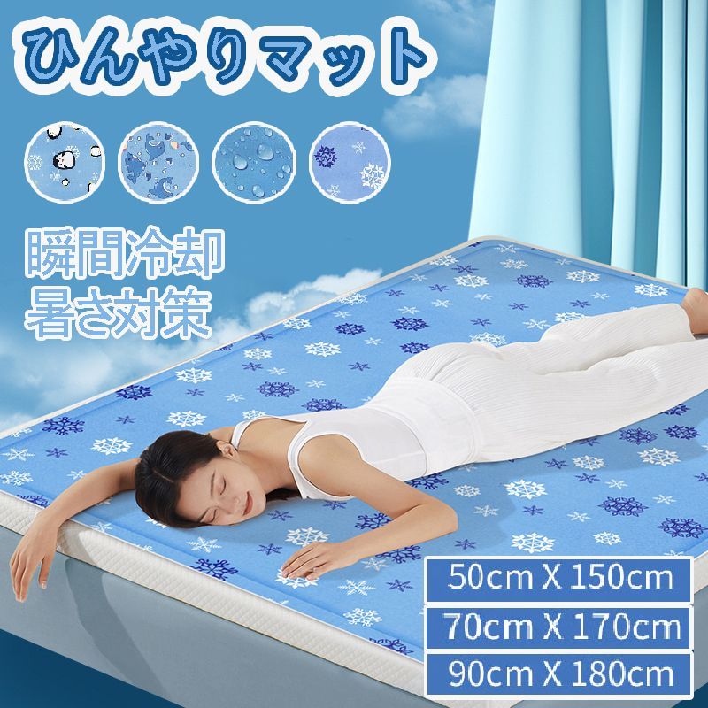 ひんやりマット 冷感敷きパッド 瞬間冷却 70*170cm ペットにも適用 夏の冷感寝具 敷きパッド 接触冷感 冷却マット クールマット ジェルマット 夏用 雪柄 かわいい 犬 猫