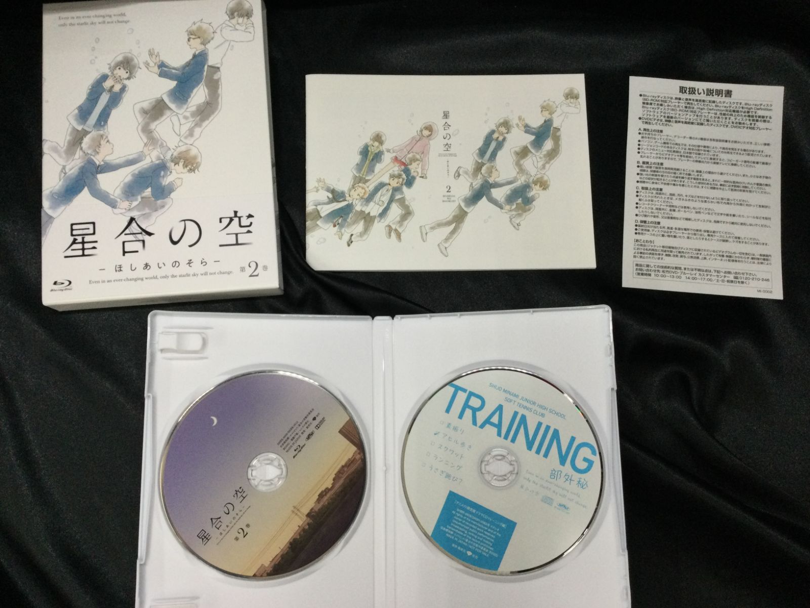 ☆星合の空 Blu-ray アニメイト限定版 全2巻 - メルカリ