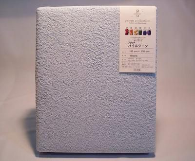 ホテル仕様パイルフラットシーツダブルサイズ