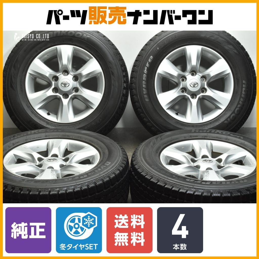 【良好品】トヨタ 150 ランドクルーザープラド 前期 純正 17in 7.5J +25 PCD139.7 ハンコック Dynapro icept 265/65R17 ハイラックス 流用