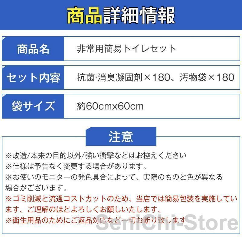 簡易トイレ 非常用トイレセット