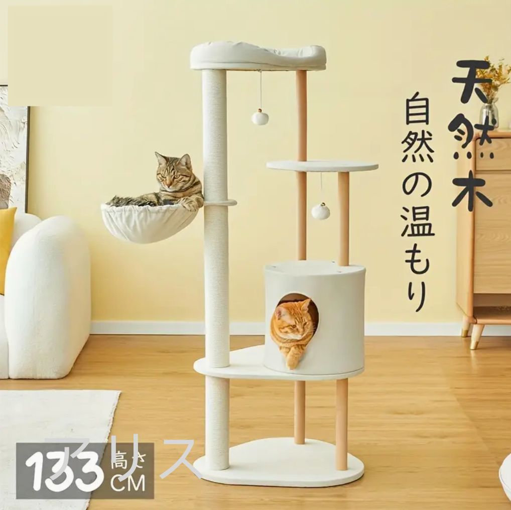 キャットタワー シンプル スリム 省スペース 多機能 キャットツリー ハンモック 爪とぎ スクラッチポスト キャットハウス 猫ハウス 猫の巣 据え置き 安定 安全 運動不足解消 ベージュ グレ