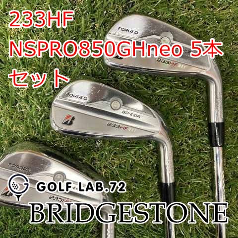 中古】アイアンセット ブリヂストン 233HF◇NSPRO850GHneo 5本セット