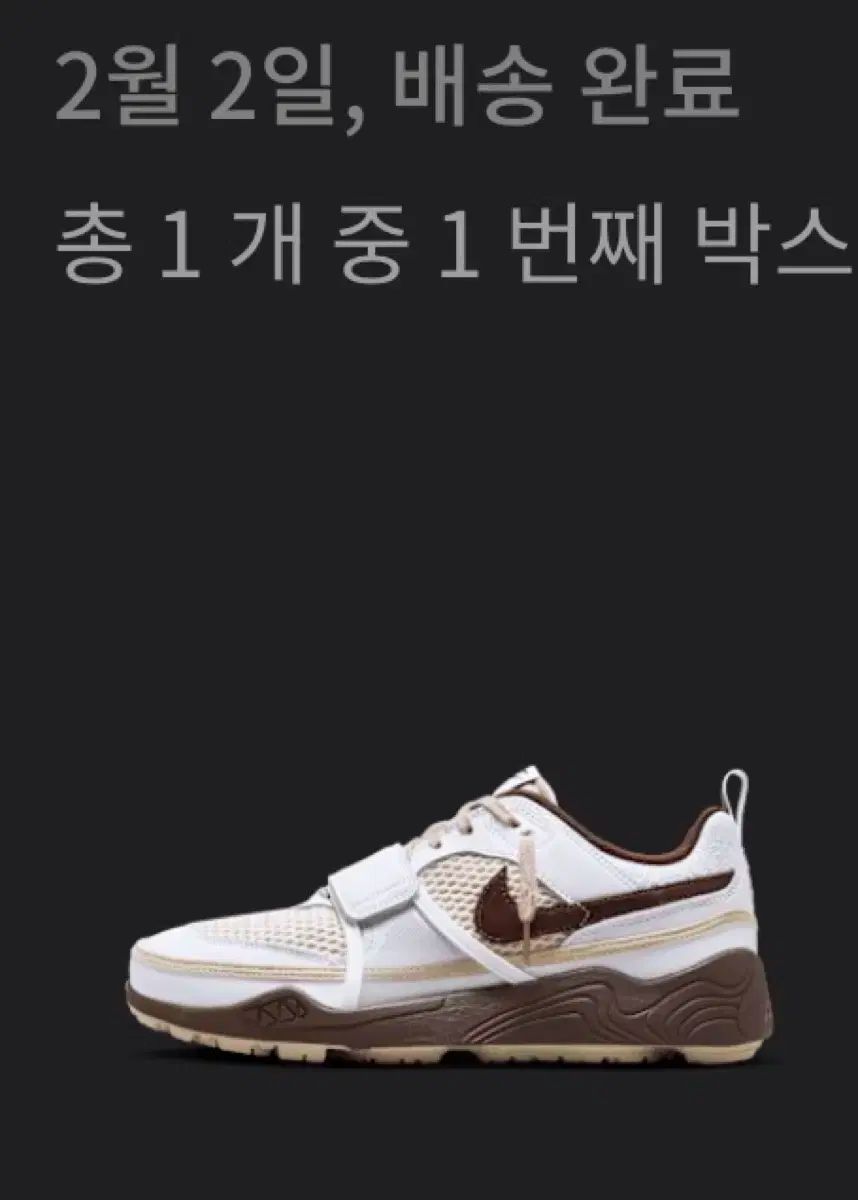 NIKE ナイキ x トラヴィス SCOTT スコット ズーム フィールド ジャックス 240