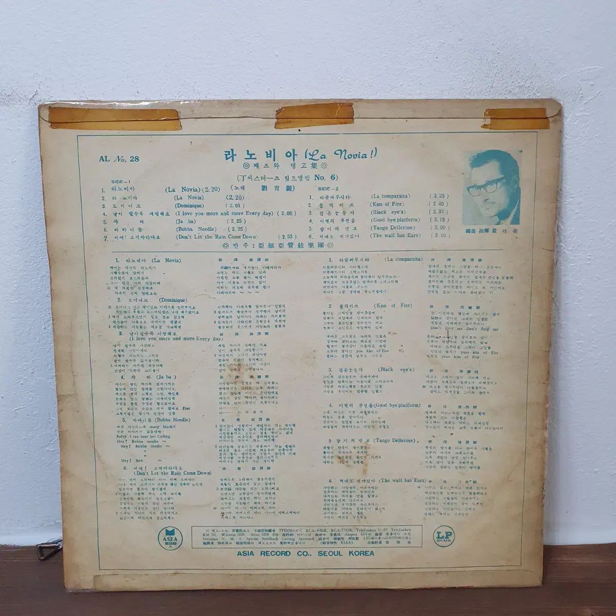 ユング シースターズ ヒットアルバム NO 6 家 LP 早い アジア レコード