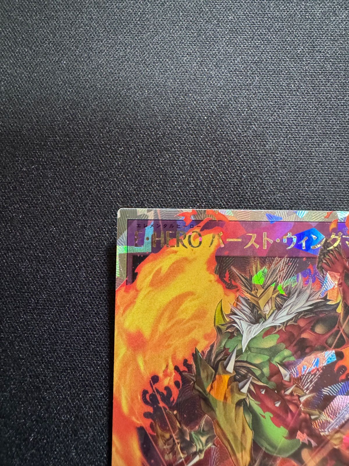 遊戯王ラッシュデュエル E HERO バースト ウィングマン オーバーラッシュ