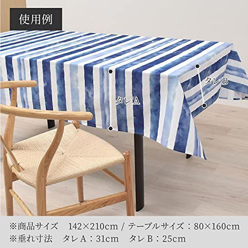 テーブルクロス 綿100％ おしゃれ 長方形 北欧 120×150cm スタンダード マリン ブルー スタイルデコール W4700100 - メルカリ