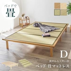 2営業日で発送 HAGIHARA 萩原 畳ダブルベッド WB-7717D-NAクラマ 北海道 沖縄 離島配送不可