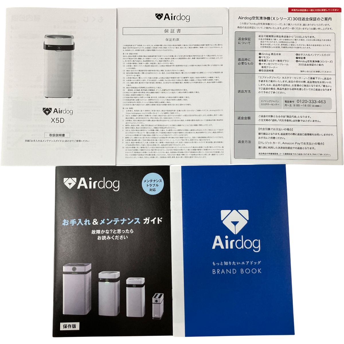 Airdog X5D KJ300F-X5D 空気 清浄機 24畳 13kg 空調 家電 エアドッグ H10496587