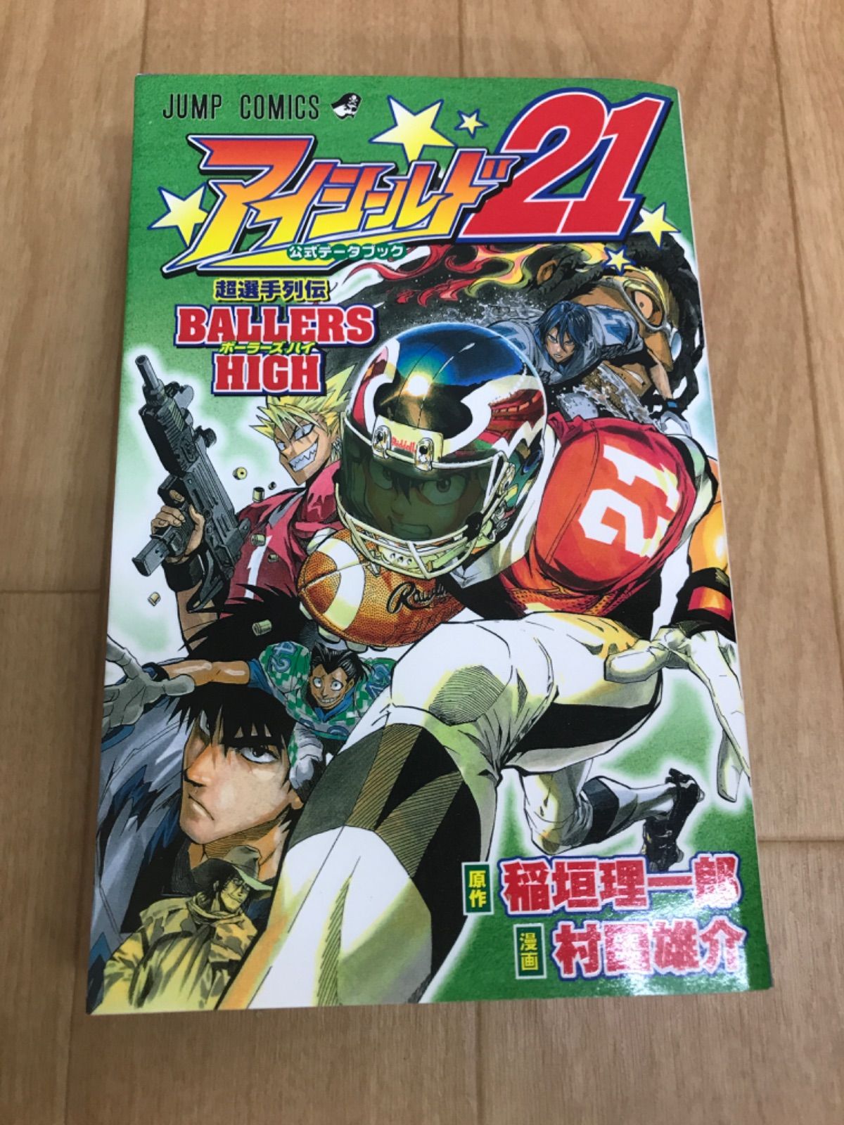アイシールド21　全37巻セット　公式ガイドブック付き　村田 雄介 アイシールド21 全巻セット（全37巻） | 八文字屋OnlineStore