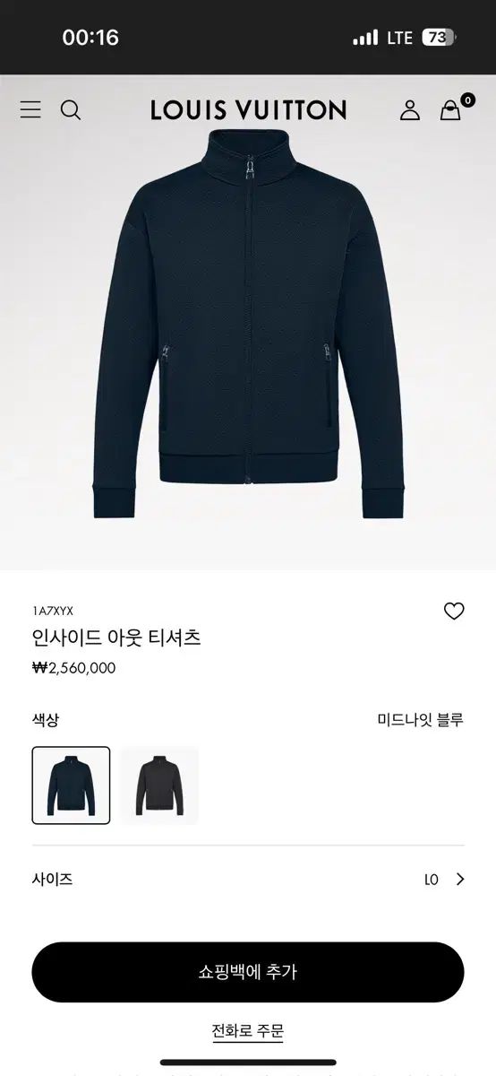 ルイヴィトン モノグラム ジップアップ ブルゾン ブラック XLサイズ 楽天市場】【バッグ】LOUIS VUITTON ルイ ヴィトン モノグラム