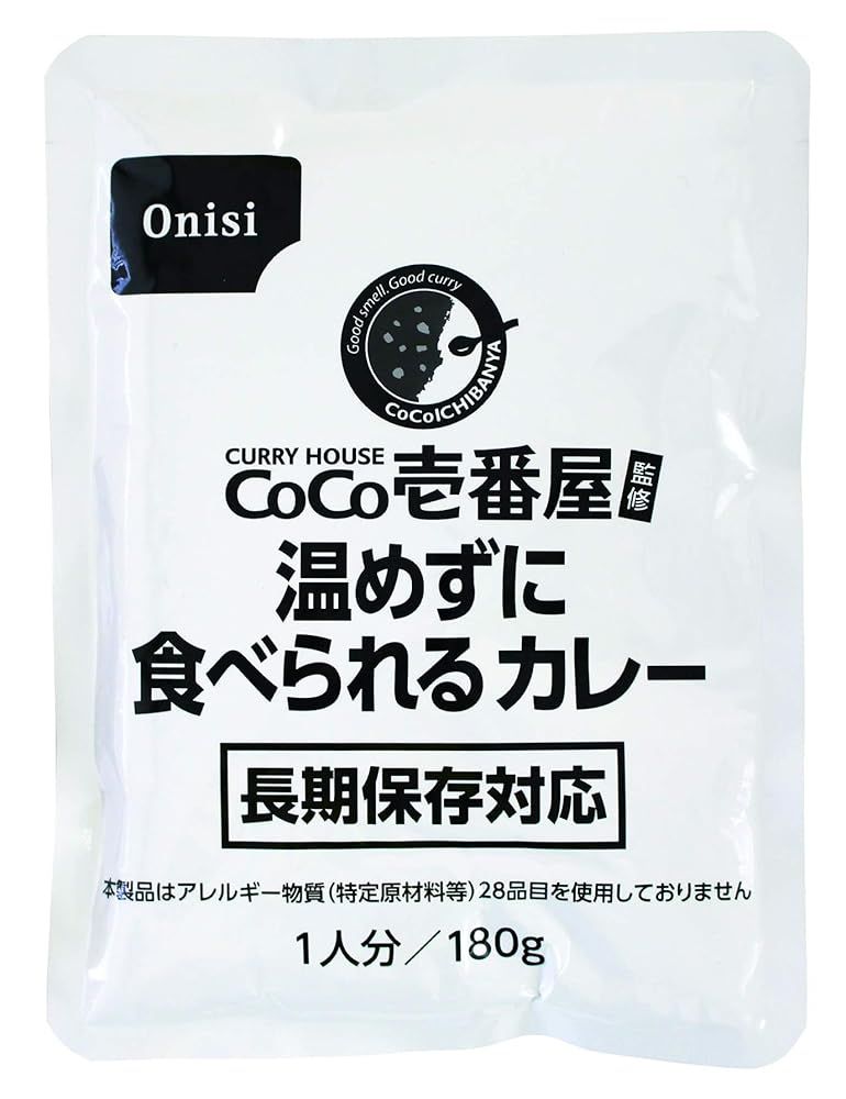 保存食