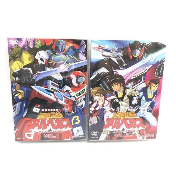 中古】光速電神アルベガス コンプリートDVD 全2巻セット(初回