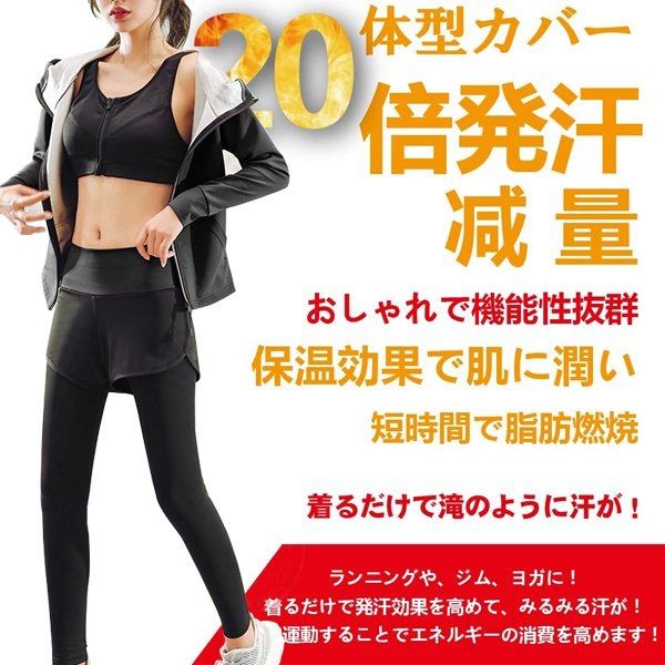 サウナスーツ レディース【3点上下セット】発汗 痩せ ダイエット