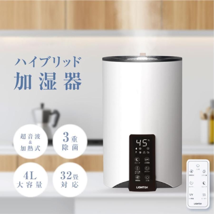 卓上 ハイブリッド加湿器