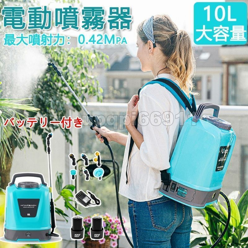 噴霧器 散布機 電動 充電式 自動噴霧器 5L 12V 背負い式 除草剤 圧力調整 連続自動噴霧 軽量 低騒音 園芸 水やり kkkyxa
