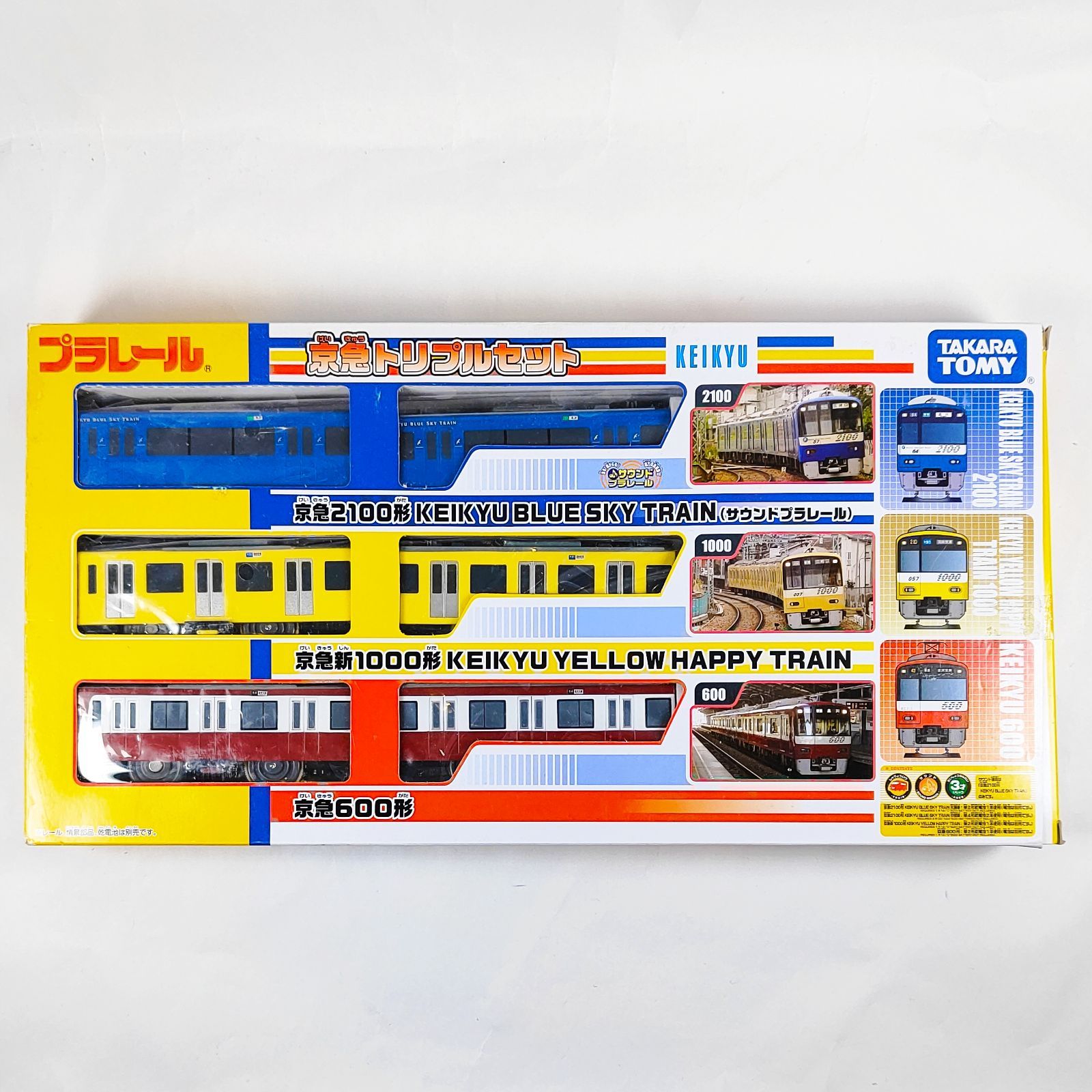 廃盤レア/新品未開封】プラレール 京急トリプルセット ☆【新品