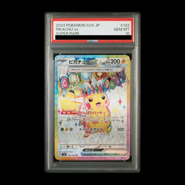ピカチュウex SR 122/106 PSA10 ピカチュウex SR SV8 122/106 【K】