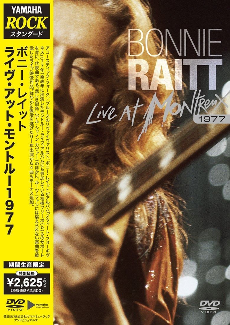 ライヴ・アット・モントルー 1977 [DVD] ライヴ・アット・モントルー 1977 [DVD] 【公式通販】