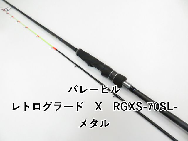 バレーヒル レトログラード X RGXS-70SL-メタル 01-8110260008