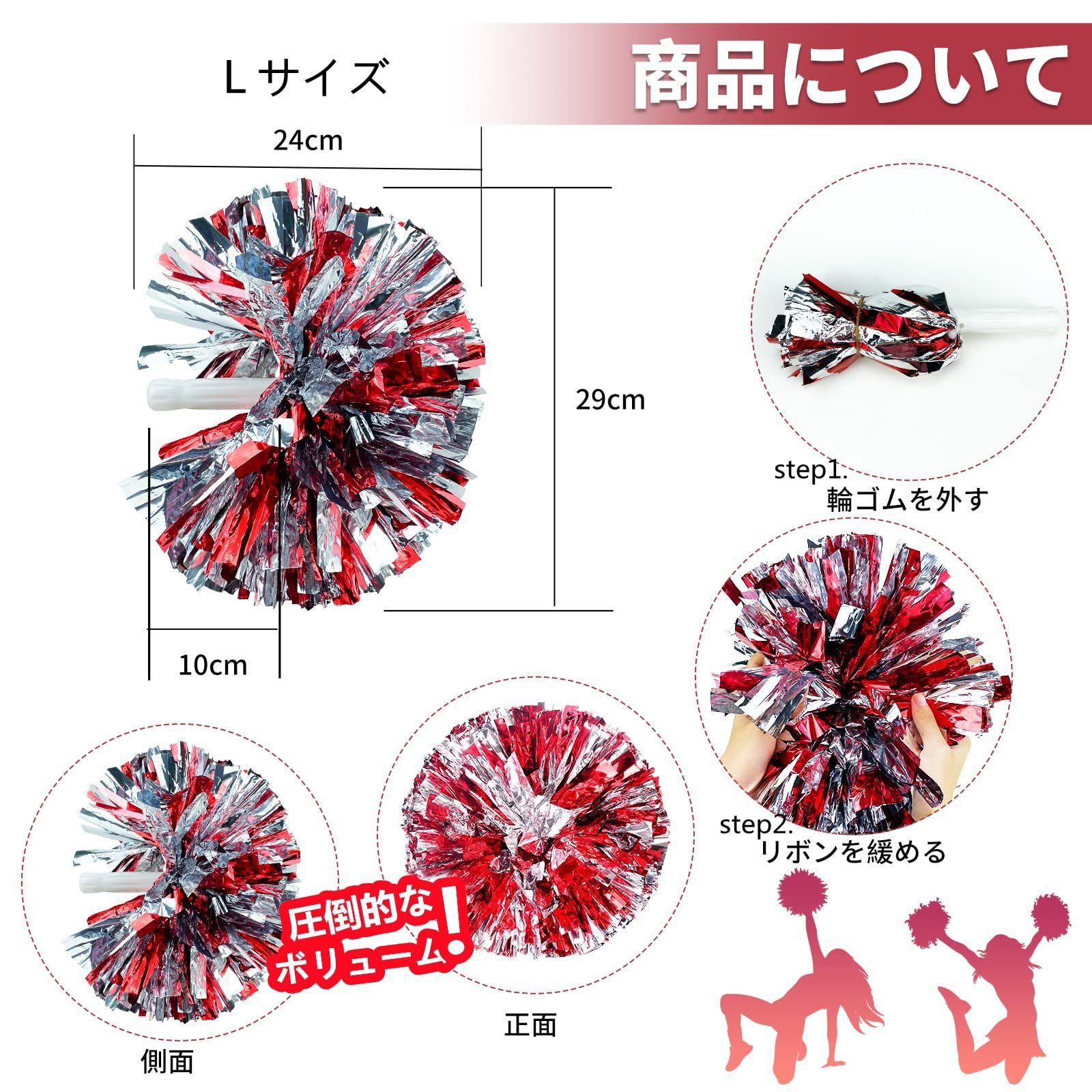 在庫処分】8個セット グリップタイプ 応援ポンポン 完成品 チア