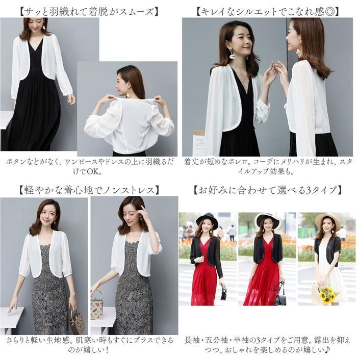 ボレロ 結婚式 パーティー オープン 3colors 半袖 S/XL ☆ ホワイト×半袖 ☆ XL ☆ ボレロ 結婚式 パーティー ボレロ