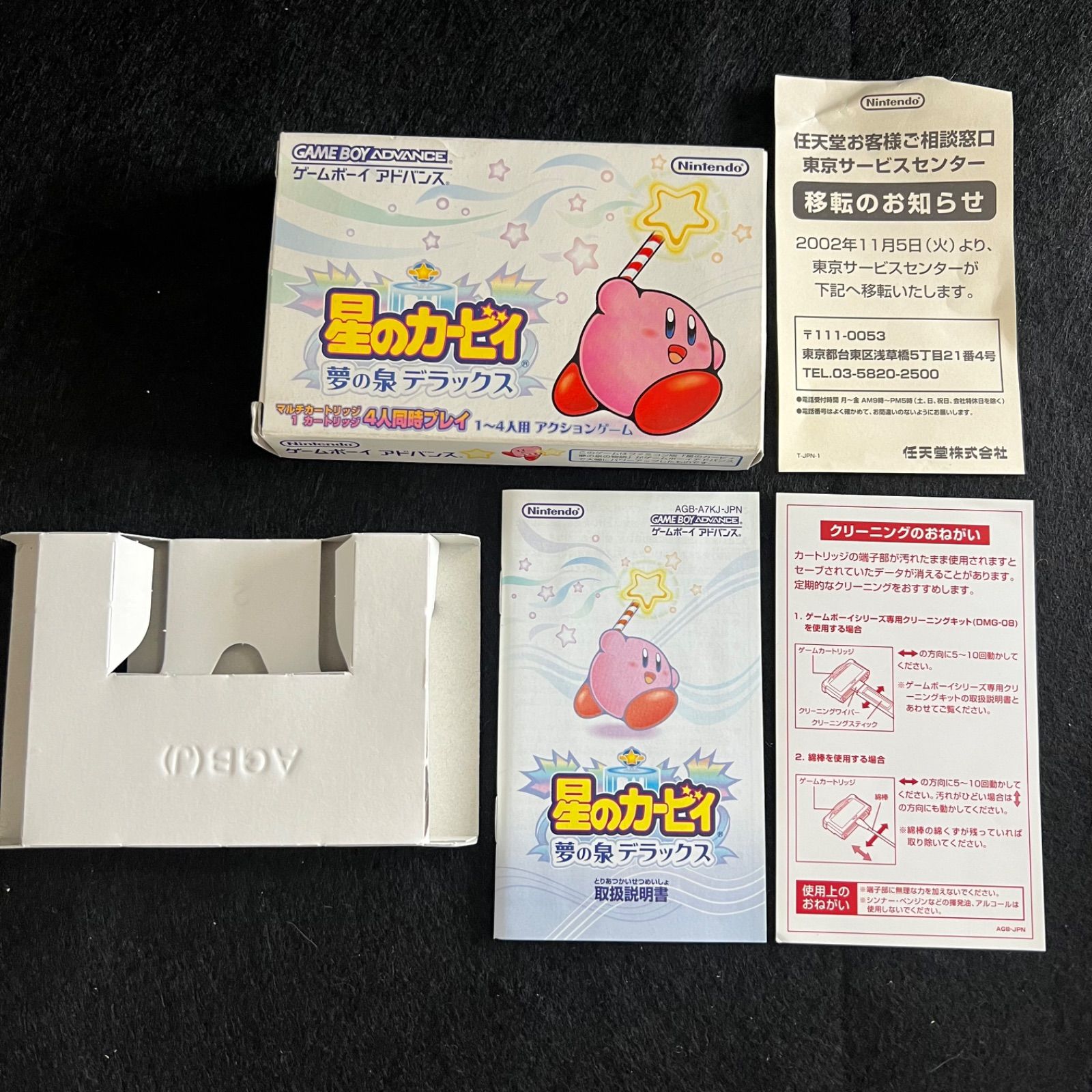 ゲームボーイアドバンス 説明書・箱のみ ゲームボーイアドバンス ホワイト 本体 箱 説明書 ニンテンドー