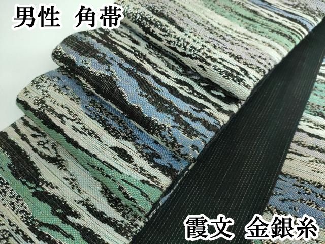 平和屋本店 上 男性 角帯 霞文 金銀糸 DZAA5426kh5