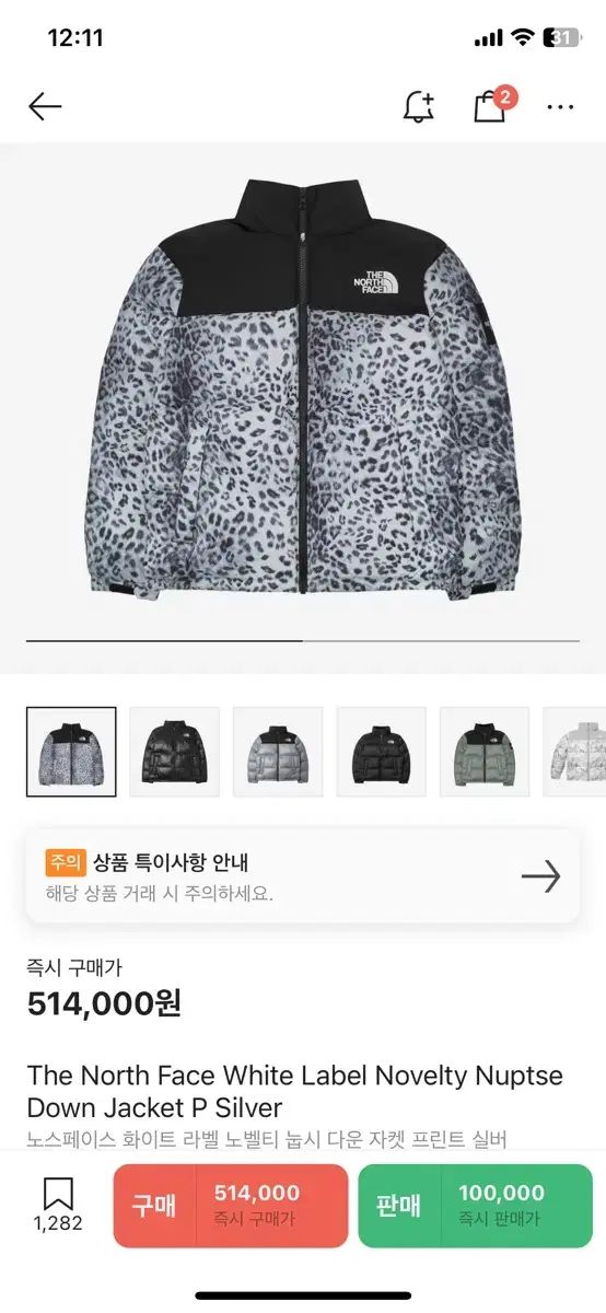 THE NORTH FACE(ザノースフェイス) NJ1DN51L ホワイトレーベル Nuptse(ヌプシ) S90