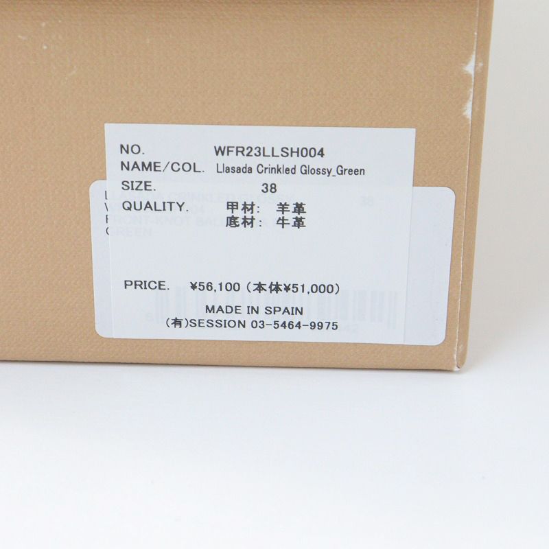 美品 2023SS ヘリュー HEREU Llasada Crinkled Glossy スクエアトゥ  