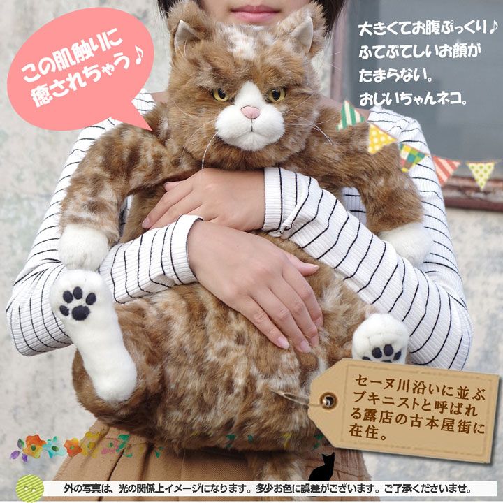 新品】ムッシュ カドリー（Cuddly) 猫のぬいぐるみ 猫グッズ 猫雑貨 ねこ - メルカリ