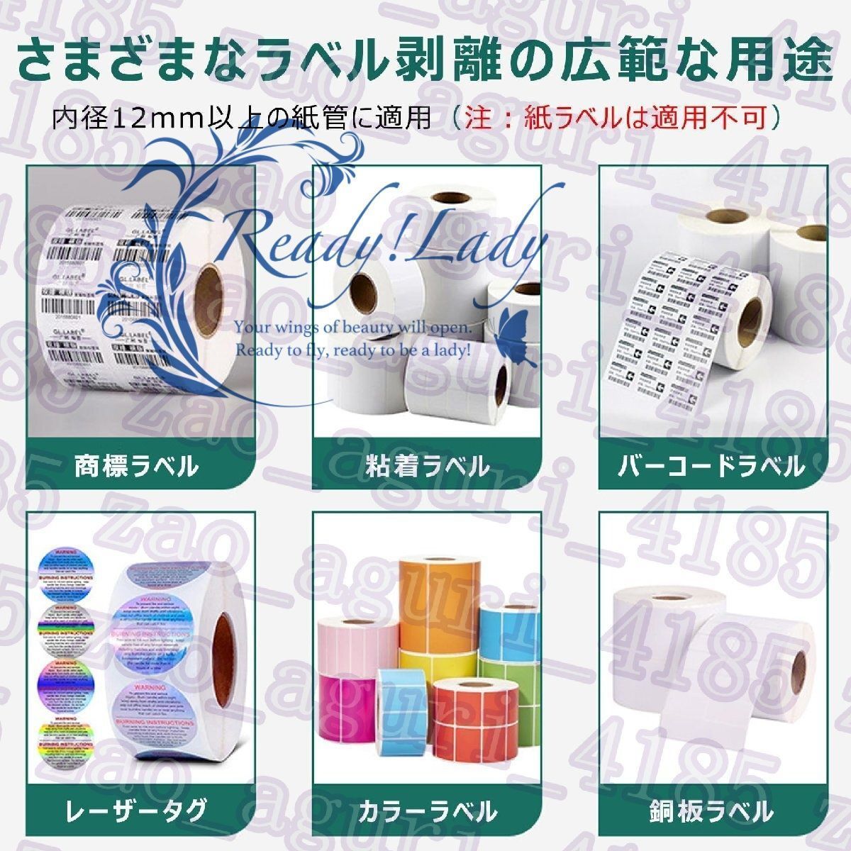 自動シール剥がし 業務用
