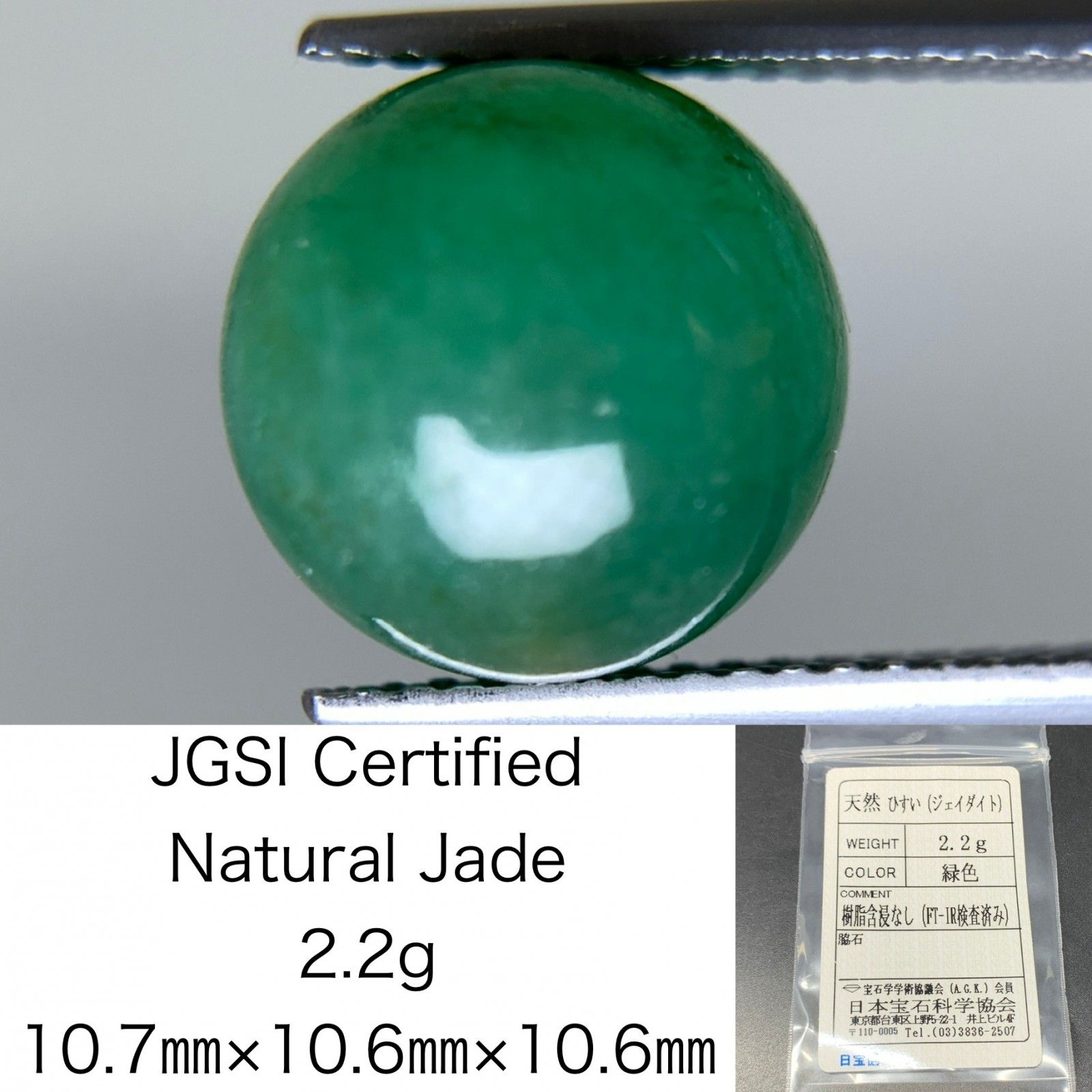 節約 ひすい 翡翠ルース 天然ひすい翡翠ルース 39.927ct カービング