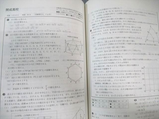 東京出版 高校への数学 2012年4月号～2013年3月号 計12冊 秋田洋