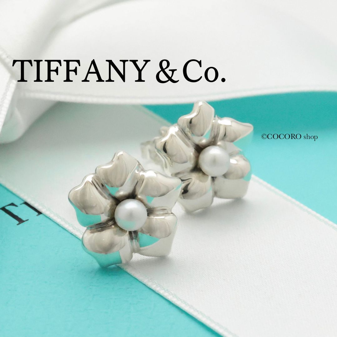 美品】ティファニー TIFFANY&Co. フラワー パール ピアス AG925
