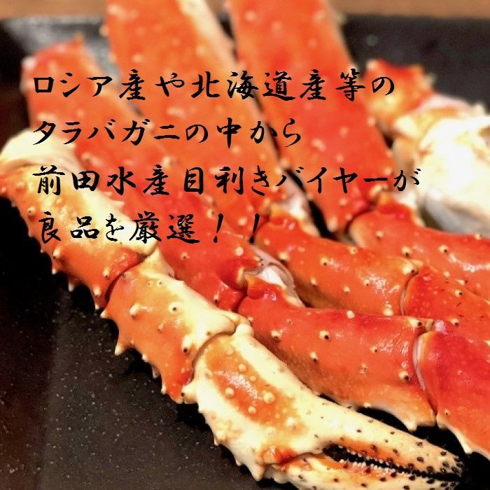 たらば たらばがに