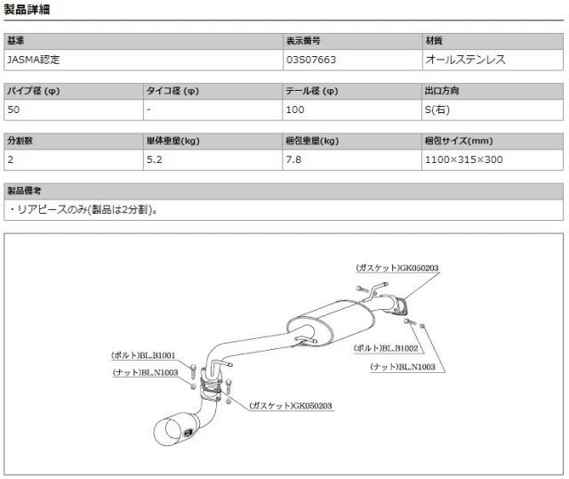 柿本改 GTbox06&amp;S スズキ keiスポーツ TA-HN22S 2001&frasl;04〜2003&frasl;09 S42306