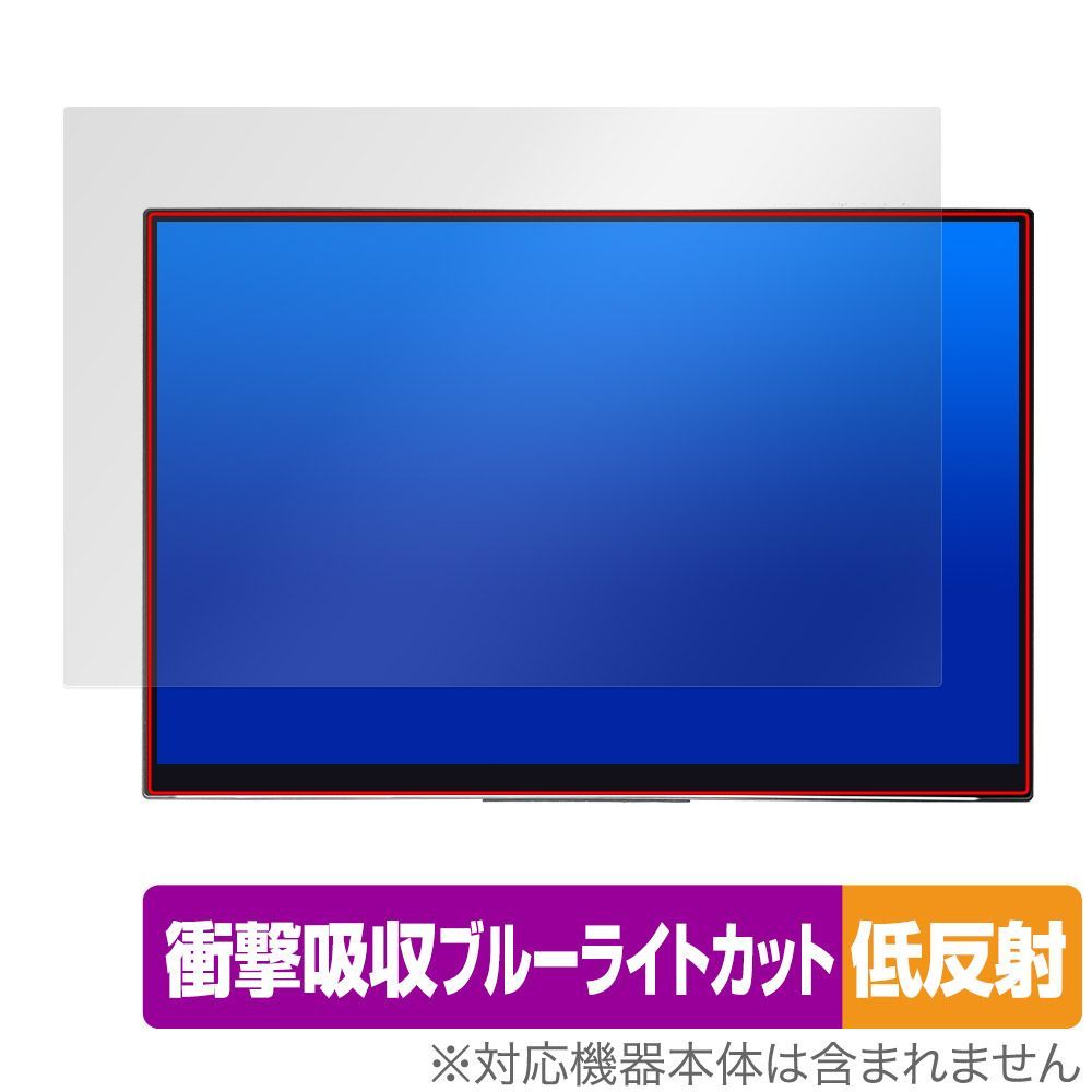 EHOMEWEI モバイルモニター 17インチ 2.5K RQ-170NW RQ-170PW 保護フィルム OverLay Absorber 低反射 for タブレット 衝撃吸収 反射防止