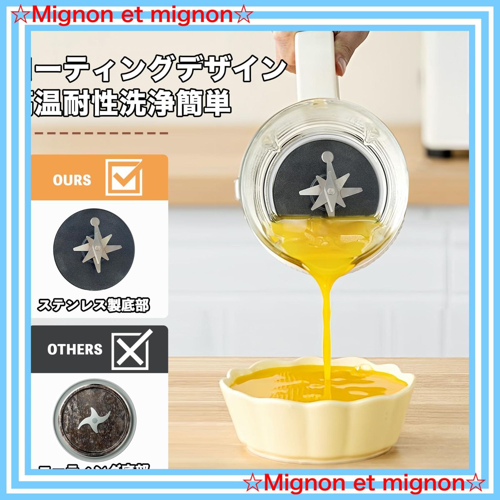 ホット＆コールド兼用 全自動豆乳